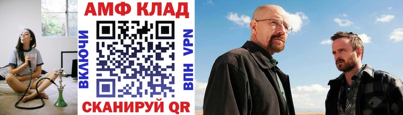 АМФ 98%  гидра ТОР  Правдинск  как найти закладки 