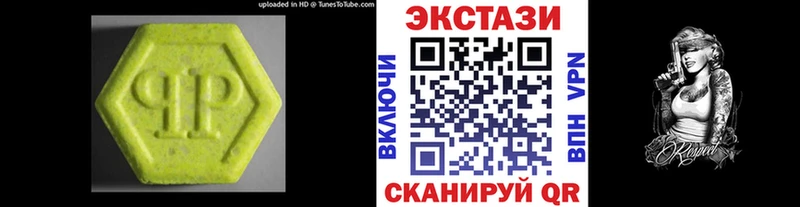 купить закладку  Правдинск  ЭКСТАЗИ MDMA 