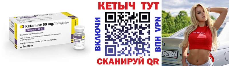 Кетамин ketamine как найти наркотики hydra ТОР Правдинск