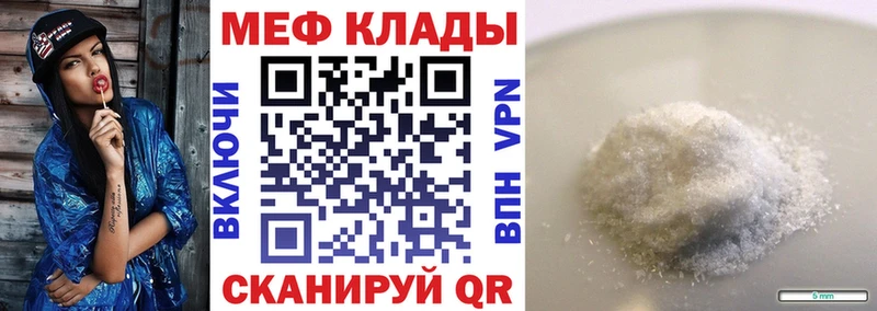 Мефедрон VHQ  Правдинск 
