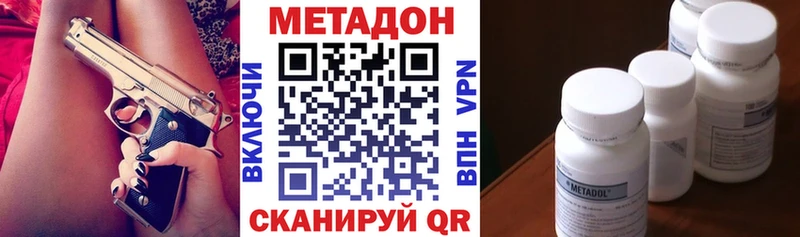 Метадон мёд  Правдинск 