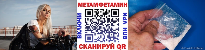 Метамфетамин Декстрометамфетамин 99.9% Правдинск