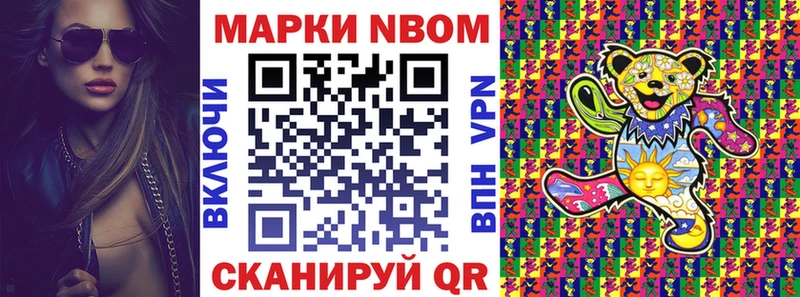 Наркотические марки 1,5мг Правдинск